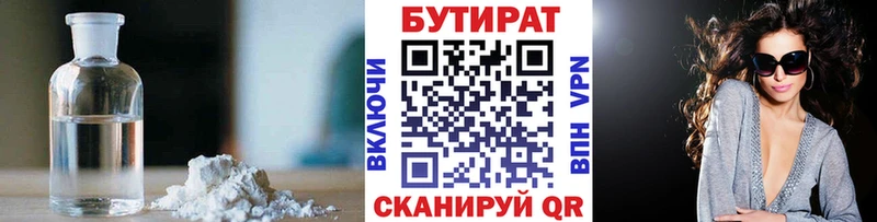 где купить наркотик  MEGA онион  БУТИРАТ вода  это телеграм  Игра 