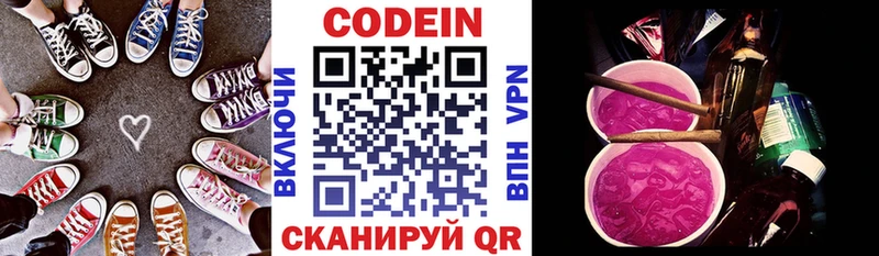 Кодеин Purple Drank Игра