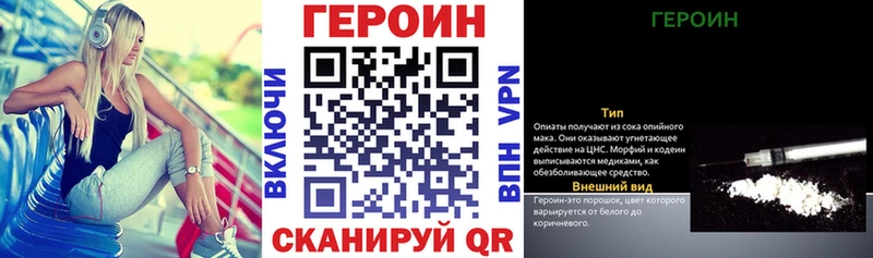 ГЕРОИН Heroin купить наркотик Игра