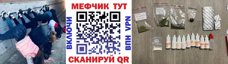 Меф мяу мяу  Игра 
