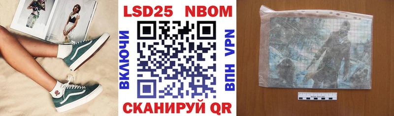 Марки NBOMe 1,8мг Игра